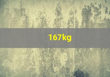 167kg