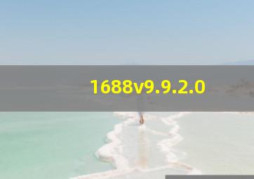 1688v9.9.2.0