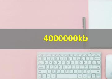 4000000kb