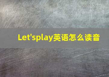 Let'splay英语怎么读音