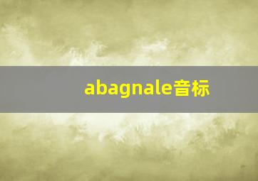 abagnale音标