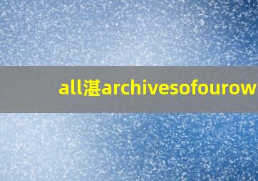 all湛archivesofourown