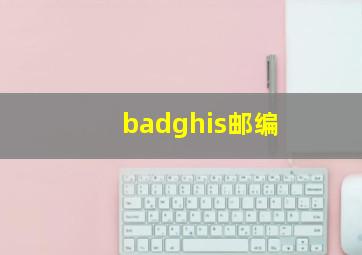 badghis邮编