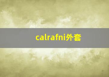 calrafni外套