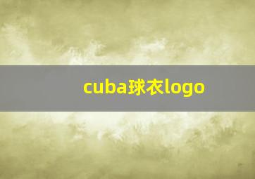 cuba球衣logo