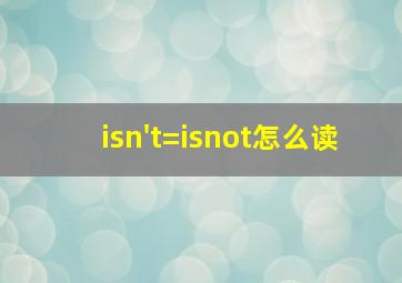 isn't=isnot怎么读