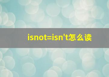 isnot=isn't怎么读