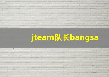 jteam队长bangsa