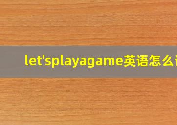 let'splayagame英语怎么读