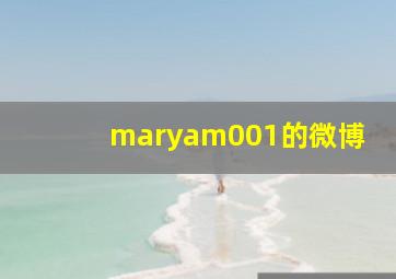 maryam001的微博