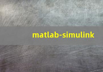 matlab-simulink