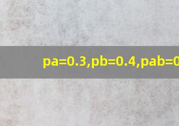 pa=0.3,pb=0.4,pab=0.5