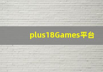 plus18Games平台