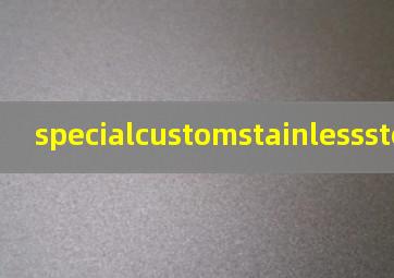 specialcustomstainlesssteel手表