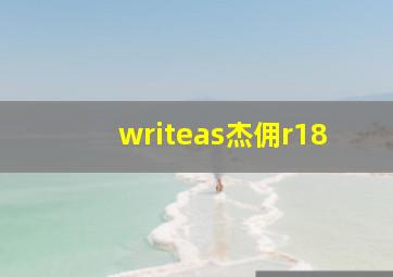 writeas杰佣r18