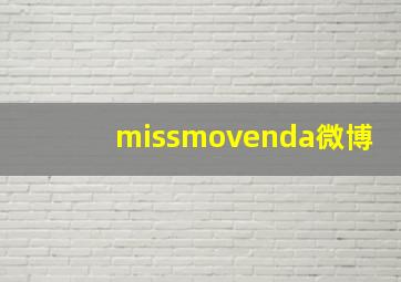 missmovenda微博